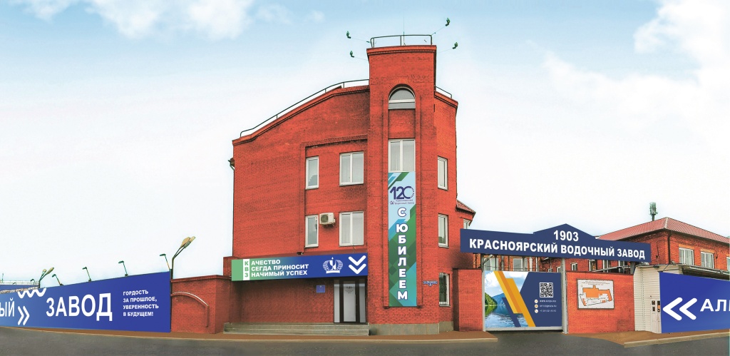 ФОТО ЗАВОДА 2022.jpg ФОТО ЗАВОДА 2022.jpg