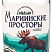 Мариинские просторы люкс